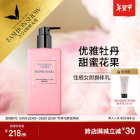 VICTORIA'S SECRET 性 感女郎系列香氛身體乳 潤體乳維密保濕 性感女郎