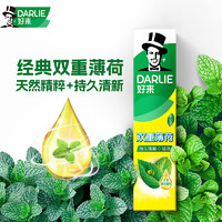 DARLIE 好來 黑人牙膏 清新超白套裝 4支共460g（贈旅行裝40g+牙刷*2支）