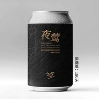 YE Brewing 野鵝微醺 夜鶯 熔巖黑巧蛋糕 帝國世濤啤酒 330ml 單聽裝