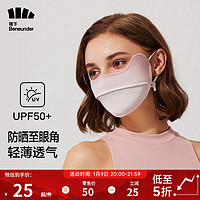 Beneunder 蕉下 防曬口罩面罩遮陽男女春夏季護眼角輕薄透氣全臉防塵防紫外線戶外 香芋奶紫