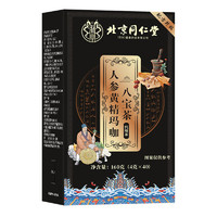 朕皇 北京同仁堂 人參黃精瑪咖八寶茶 160g(4克*40包)