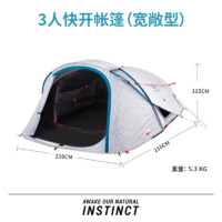 DECATHLON 迪卡儂 旗艦店帳篷戶外野營裝備3-4人雙人防雨全自動(dòng)速開加厚ODCT