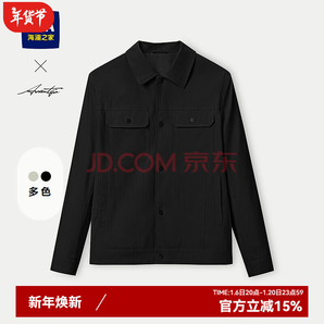 HLA海瀾之家夾克男25新款輕商務(wù)時尚系列翻領(lǐng)外套男春季HWJAW1J028A 黑色45 190/108B 4XL推薦197~212斤