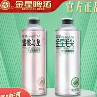 KINGSTAR 金星 信陽毛尖+蜜桃烏龍 中式精釀啤酒 1L*2罐 組合裝