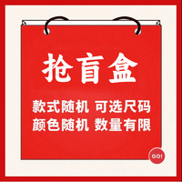 JEANSWEST 真維斯 長(zhǎng)袖 打底衫 polo衫 盲盒隨機(jī)清倉(cāng)好價(jià)