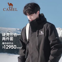 CAMEL 駱駝 斷碼清倉(cāng)！春秋款戶外三合一抓絨沖鋒衣 A23CATR057-CL2