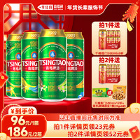 TSINGTAO 青島啤酒 1903 四季常青 500ml*18聽