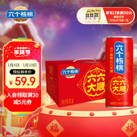 養(yǎng)元 六六大順罐240ml*15罐【年貨禮盒】