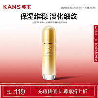 KANS 韓束 聚時(shí)光鎏金精華乳液 100ml