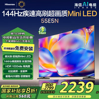 Hisense 海信 電視 55E5N 55英寸 Mini LED 144Hz高刷 家電 55英寸