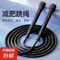 JX 京喜 專業(yè)競(jìng)速跳繩 健身運(yùn)動(dòng)跳繩 成人兒童跳繩