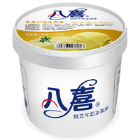 BAXY 八喜 牛奶冰淇淋 香草口味 1.1kg