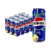 pepsi 百事 可樂 Pepsi 太汽系列 白柚青竹味 汽水 碳酸飲料 細長罐 330ml*12聽