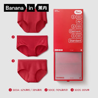 Bananain 蕉內(nèi) 紅色計(jì)劃5系女士內(nèi)褲三條裝