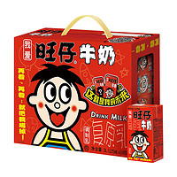Want Want 旺旺 旺仔牛奶禮盒裝125ml整箱大禮包學(xué)生營養(yǎng)復(fù)原乳早餐奶好喝又健康 閃亮旺旺小仙女禮盒