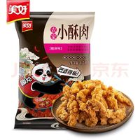 美好 農(nóng)家小酥肉椒麻2斤1kg 豬肉酥肉 火鍋食材油炸小吃空氣炸鍋食材