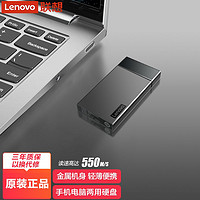 Lenovo 聯(lián)想 移動固態(tài)硬盤K102高速type-c手機外置ssd便攜式1T大容量512g