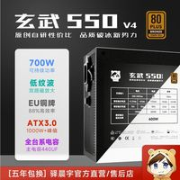 YESTARRY 驛晨宇 玄武550V4 銅牌（85%）非模組ATX電源 600W