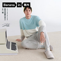Bananain 蕉內 555H睡衣男女士加絨家居服套裝本年龍年秋冬季 博灰拼色王一博同款色