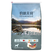 伯納天純 生·鮮系列 鴨肉梨通用全階段狗狗干糧 12kg