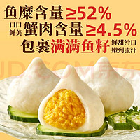 三全 爆漿丸子系列 蟹味寶  160g（任選10件）