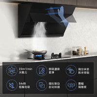 Xiaomi 小米 米家小米智能側(cè)吸油煙機S1 22大吸力小尺寸抽油煙機 揮手控制易清潔 煙灶聯(lián)動小戶型廚房排MJ02C