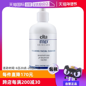 【自營】【銷量10萬+】EltaMD 氨基酸泡沫潔面乳 100ml/207ml