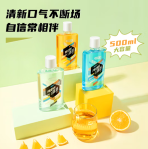 Saky 舒客 99.9%抑菌率 漱口水*4（鮮橙500ml*2+薄荷500ml+竹炭500ml）