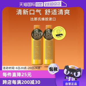 【自營(yíng)】日本Propolinse比那氏蜂膠漱口水600ml*3清潔清新口氣
