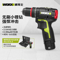 WORX 威克士 12V 無刷沖擊鉆 WU131X.1 2.0Ah鋰電池單電