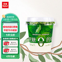 lepur 樂(lè)純 '）低溫酸奶0添加0蔗糖0系列吸吸杯100g*6連杯