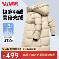 YAYA 鴨鴨羽絨服 鴨鴨王一博同款312g充絨羽絨服長(zhǎng)款過(guò)膝男女極寒HY 燕麥色-YE4B001056A 180/96A