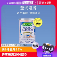 【自營】巴斯克林超濃蜂王漿牛乳蜂蜜乳木瓜浴鹽600g全身泡澡浴缸