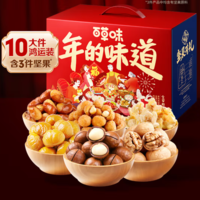 Be&Cheery 百草味 堅果禮盒1418g