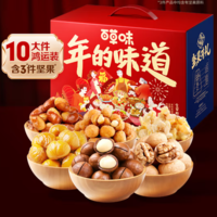 Be&Cheery 百草味 堅(jiān)果禮盒1418g