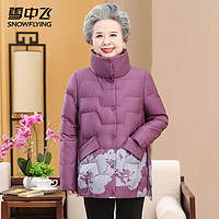 雪中飛 羽絨服中老年女士冬季新款媽媽裝保暖舒適簡(jiǎn)約時(shí)尚百搭羽絨衣外套 淺紫色/高領(lǐng)款 2XL (180)