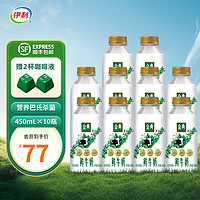 SATINE 金典 Yili 伊利 金典全脂鮮牛奶 450ml*10瓶