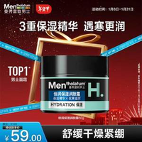 Mentholatum 曼秀雷敦 男士倍潤保濕潤膚霜 50g