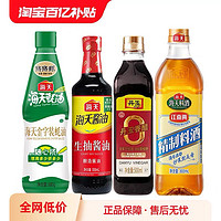 海天 生抽醬油500ml+料酒800ml+蠔油680g+丹玉香醋500ml 組合調(diào)料套裝 調(diào)味四件套