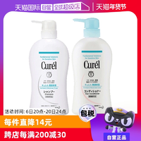 【自營(yíng)】珂潤(rùn)C(jī)urel洗發(fā)水/護(hù)發(fā)素420ml防斷發(fā)滋潤(rùn)溫和保濕洗護(hù)