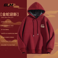 GLM 森馬品牌新春紅色衛(wèi)衣男2025蛇年本命年休閑連帽男士重磅上衣 酒紅#TM蛇形福運(yùn) 3XL