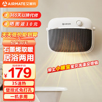 AIRMATE 艾美特 石墨烯暖風機 HP20-K40