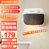 AIRMATE 艾美特 石墨烯暖風(fēng)機 HP20-K40