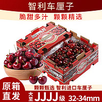 隆千采 智利進(jìn)口車?yán)遄釉?kg可選櫻桃新鮮水果禮盒 2.5kg(凈重) J級(jí)原箱果徑26-28mm