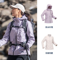 DECATHLON 迪卡儂 沖鋒衣男三合一男女秋冬戶外登山夾克羽絨內(nèi)膽可拆卸羽絨服男 女款 漿果紫