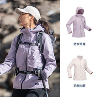 DECATHLON 迪卡儂 沖鋒衣男三合一男女秋冬戶外登山夾克羽絨內膽可拆卸羽絨服男 女款 漿果紫