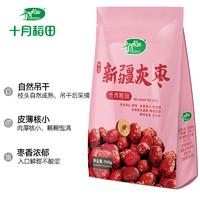 SHI YUE DAO TIAN 十月稻田 新疆灰棗500g 1斤