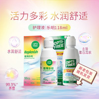 Alcon 愛爾康 傲滴隱形眼鏡多功能護理液 樂明118ml