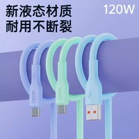 冠豆 Type-c數(shù)據(jù)線6A/5A適用p30p40小米9安卓mate60/40pro充電器線nova7/9原8榮耀手機裝專用