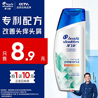 海飛絲 專研去屑洗發(fā)水80g 止癢頭皮護(hù)理試用裝洗發(fā)露旅行裝